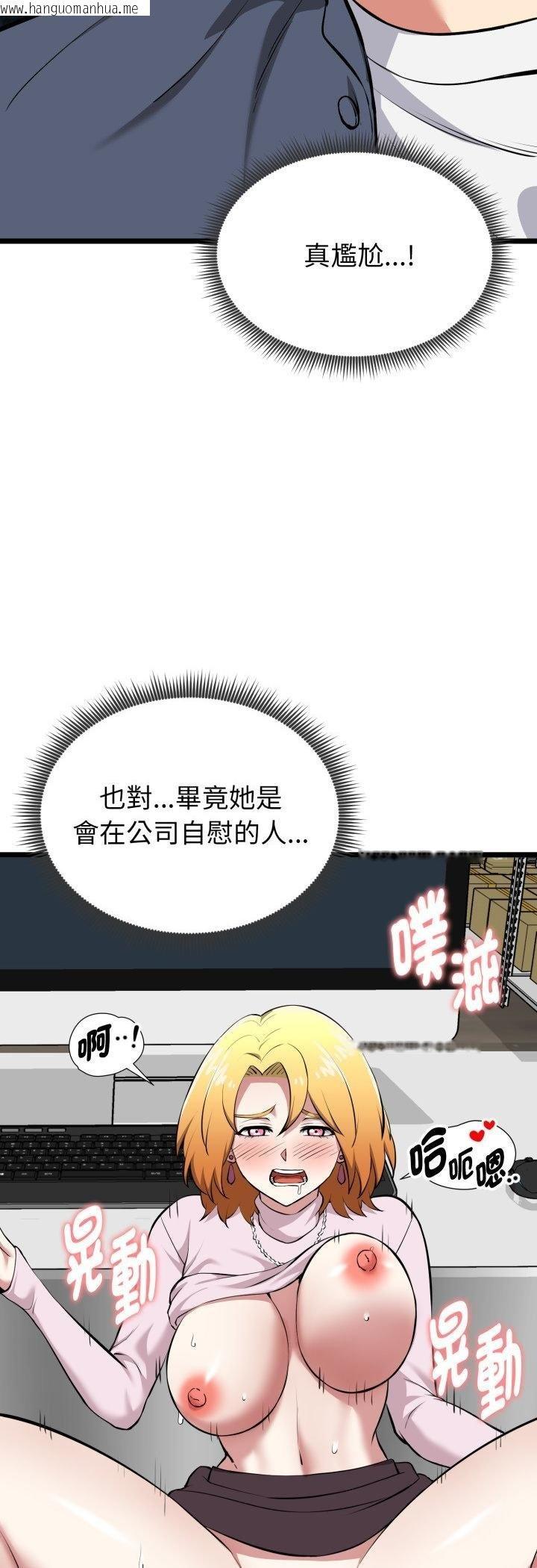 韩国漫画启动复仇系统/超真实征服游戏韩漫_启动复仇系统/超真实征服游戏-第16话在线免费阅读-韩国漫画-第16张图片