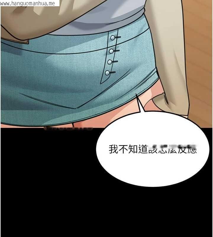 韩国漫画华尔街夜色韩漫_华尔街夜色-第17话-对我怎样都可以在线免费阅读-韩国漫画-第43张图片