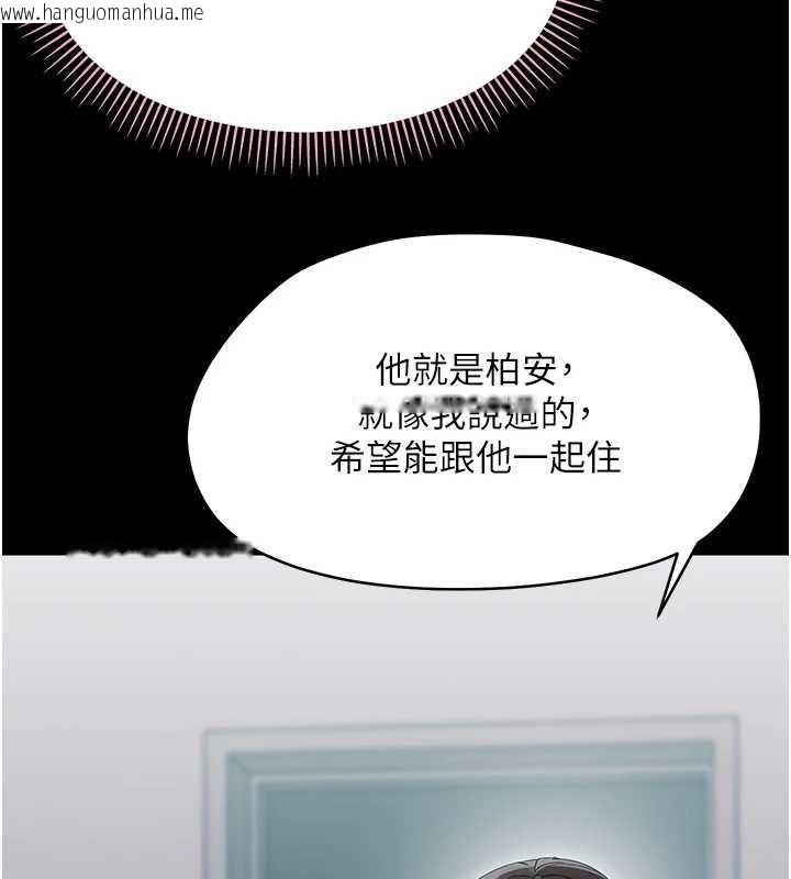 韩国漫画幼惑韩漫_幼惑-第23话-帮你尻的事要保密在线免费阅读-韩国漫画-第41张图片