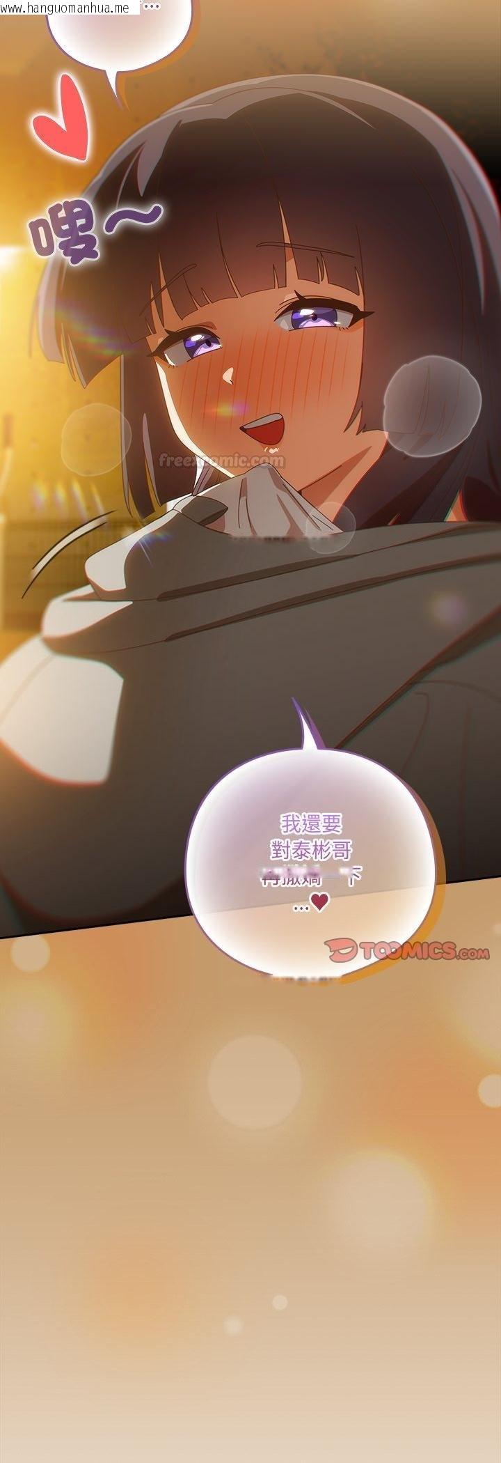 韩国漫画与众不同的兄妹/我家的掌上明珠韩漫_与众不同的兄妹/我家的掌上明珠-第41话在线免费阅读-韩国漫画-第15张图片