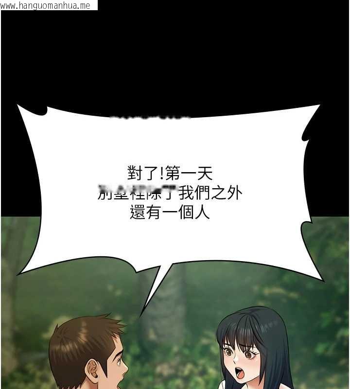 韩国漫画极乐泳池趴韩漫_极乐泳池趴-第28话-妳不就是来卖身的?在线免费阅读-韩国漫画-第57张图片