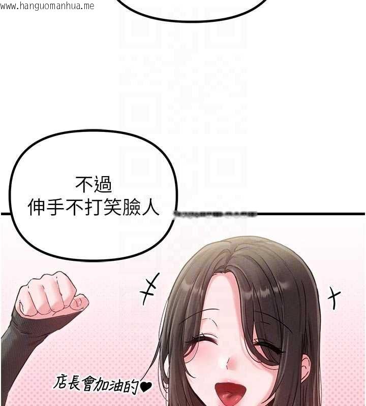 韩国漫画男人配额制韩漫_男人配额制-第41话-开始变调的关系在线免费阅读-韩国漫画-第50张图片