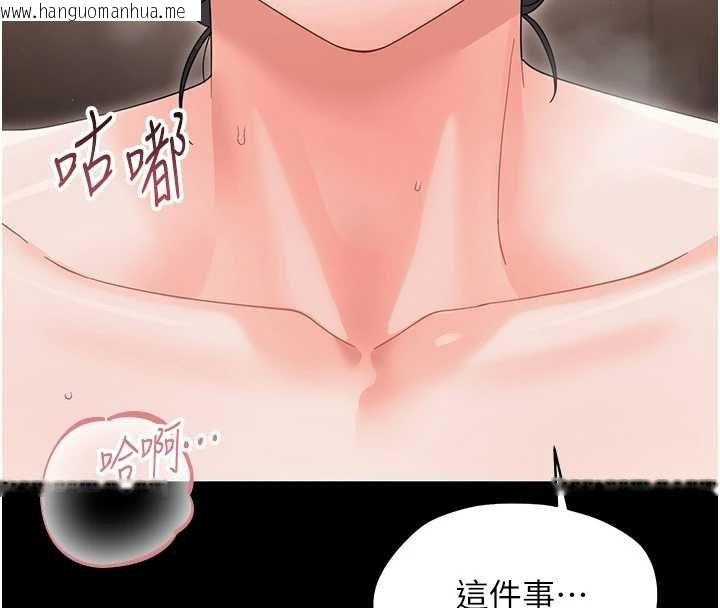 韩国漫画幼惑韩漫_幼惑-第23话-帮你尻的事要保密在线免费阅读-韩国漫画-第8张图片