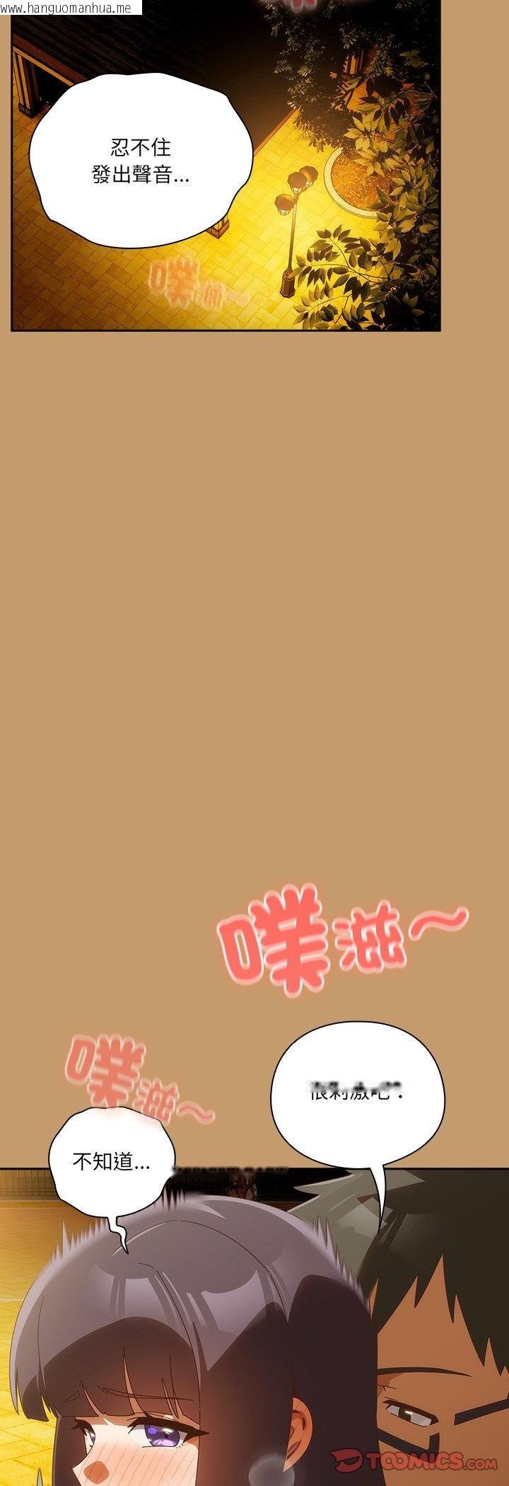 韩国漫画与众不同的兄妹/我家的掌上明珠韩漫_与众不同的兄妹/我家的掌上明珠-第41话在线免费阅读-韩国漫画-第4张图片