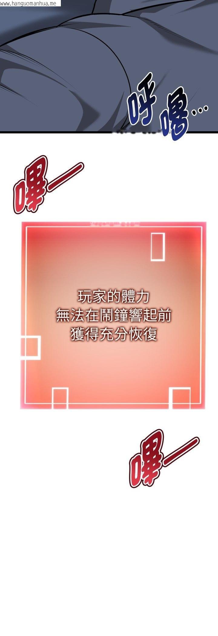 韩国漫画启动复仇系统/超真实征服游戏韩漫_启动复仇系统/超真实征服游戏-第16话在线免费阅读-韩国漫画-第57张图片