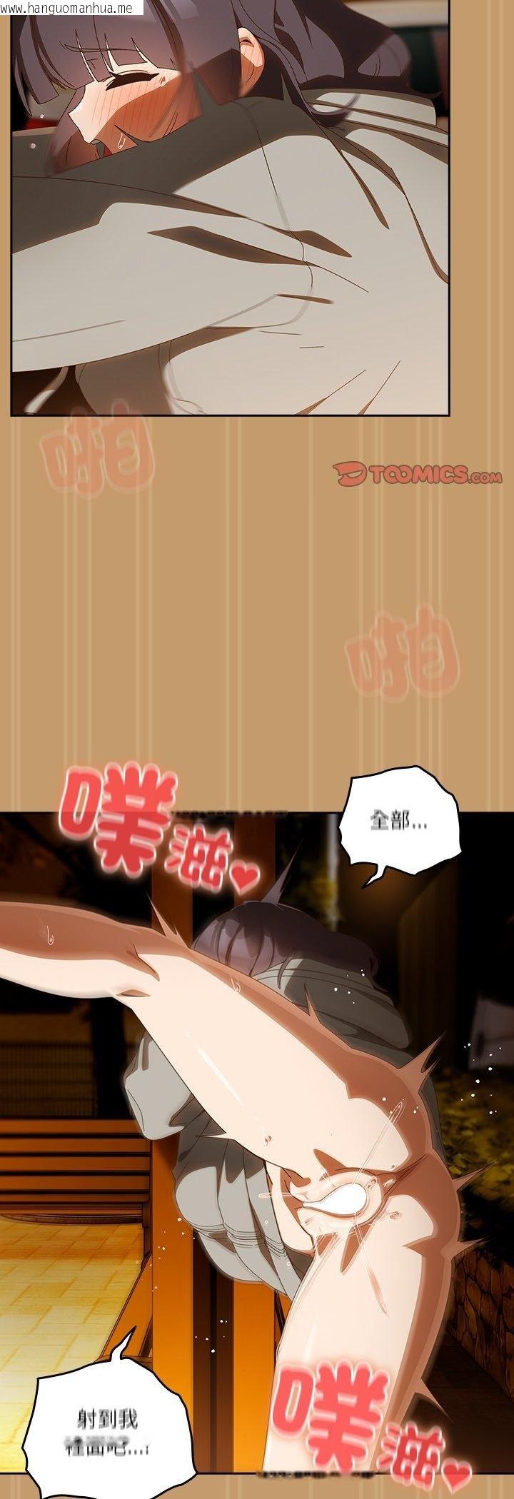 韩国漫画与众不同的兄妹/我家的掌上明珠韩漫_与众不同的兄妹/我家的掌上明珠-第41话在线免费阅读-韩国漫画-第58张图片