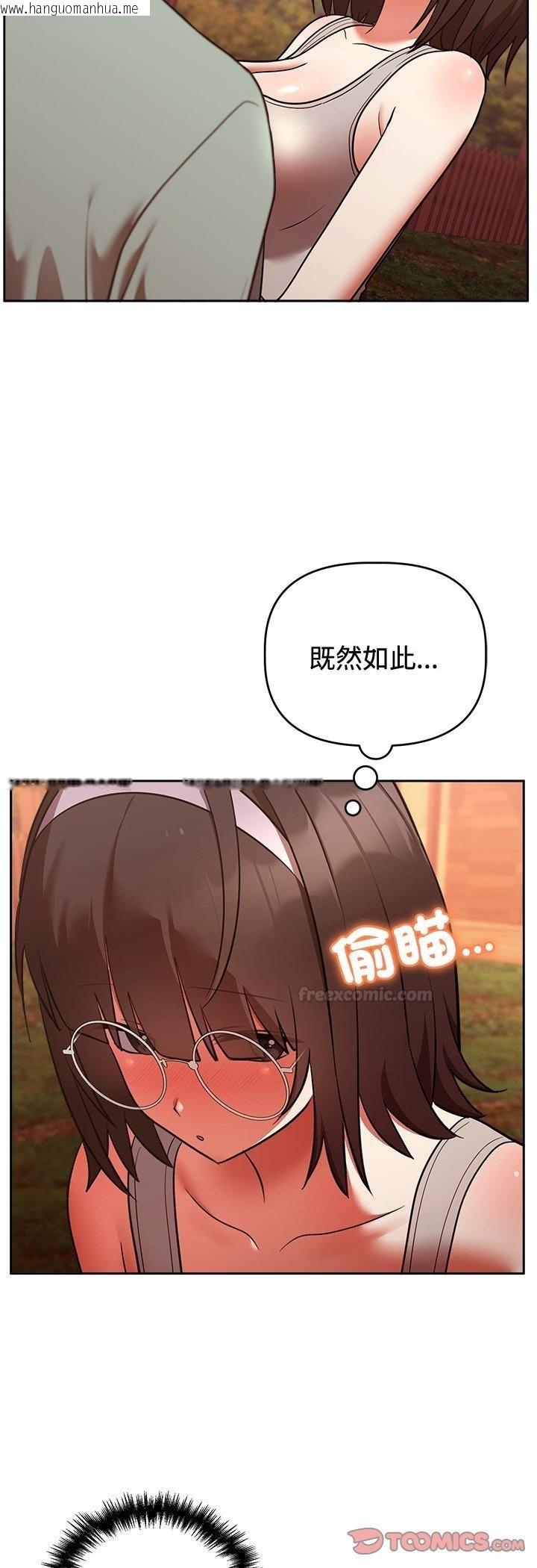 韩国漫画难言之秘/说不出口的秘密韩漫_难言之秘/说不出口的秘密-第41话在线免费阅读-韩国漫画-第45张图片