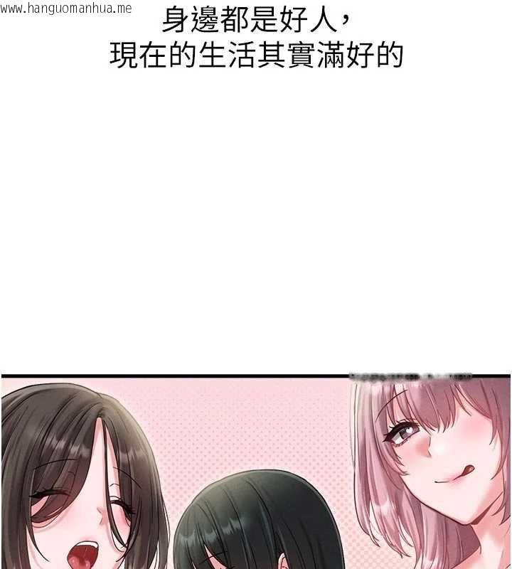 韩国漫画男人配额制韩漫_男人配额制-第41话-开始变调的关系在线免费阅读-韩国漫画-第132张图片