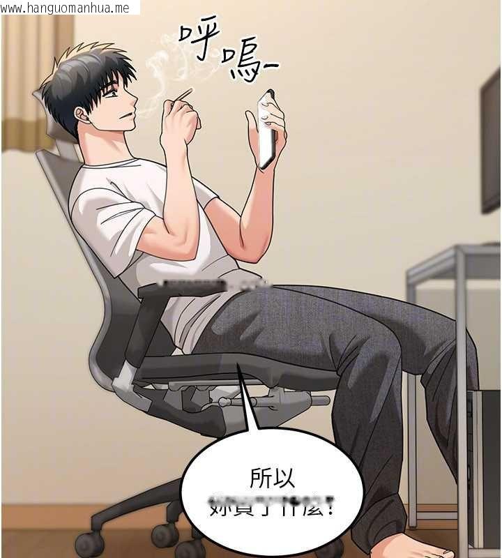 韩国漫画华尔街夜色韩漫_华尔街夜色-第17话-对我怎样都可以在线免费阅读-韩国漫画-第48张图片