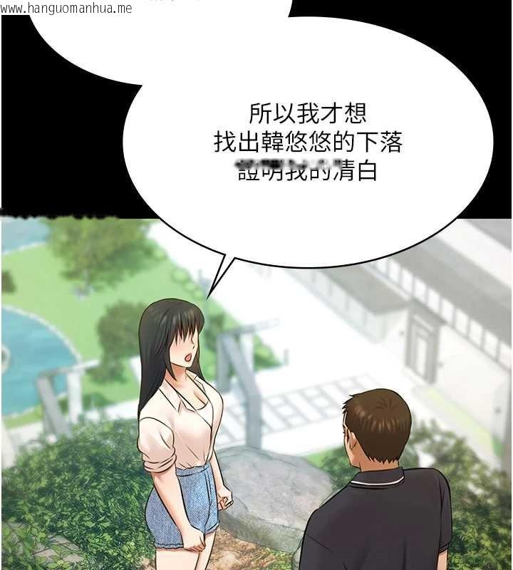 韩国漫画极乐泳池趴韩漫_极乐泳池趴-第28话-妳不就是来卖身的?在线免费阅读-韩国漫画-第25张图片