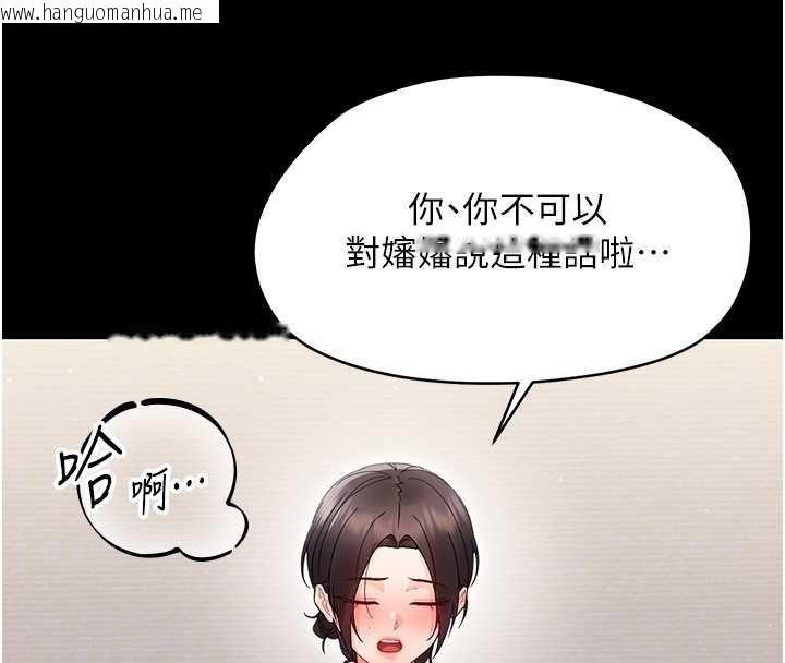 韩国漫画幼惑韩漫_幼惑-第23话-帮你尻的事要保密在线免费阅读-韩国漫画-第125张图片