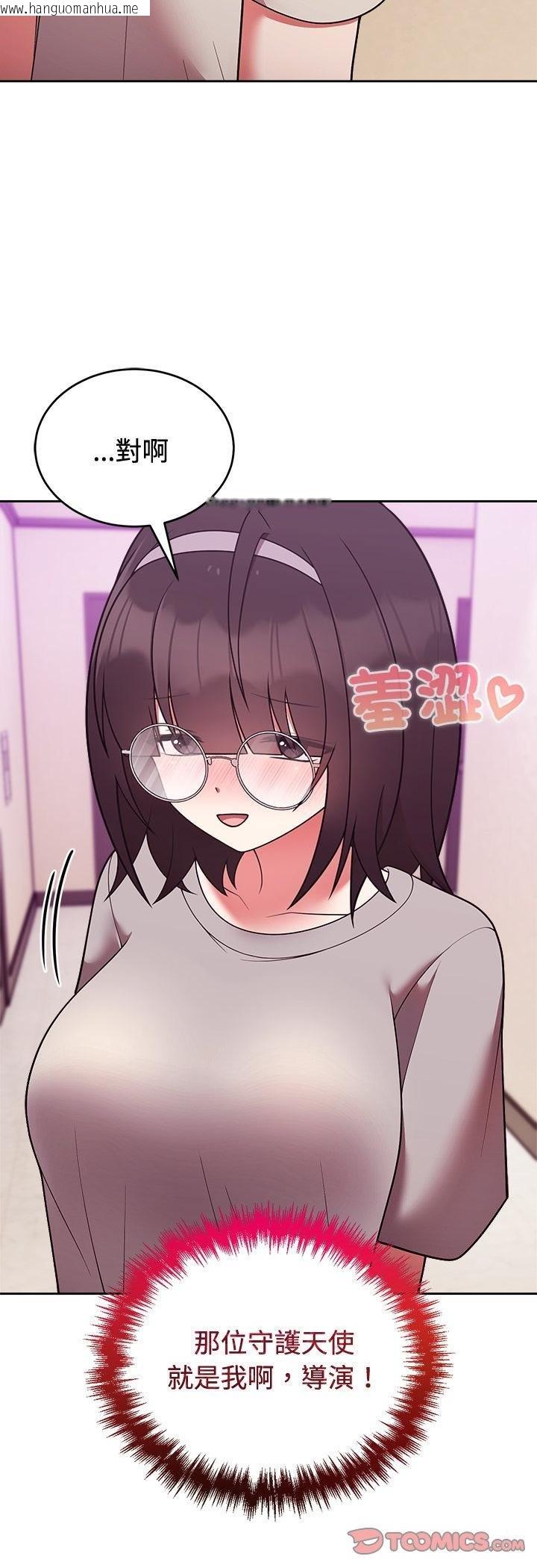 韩国漫画难言之秘/说不出口的秘密韩漫_难言之秘/说不出口的秘密-第41话在线免费阅读-韩国漫画-第17张图片