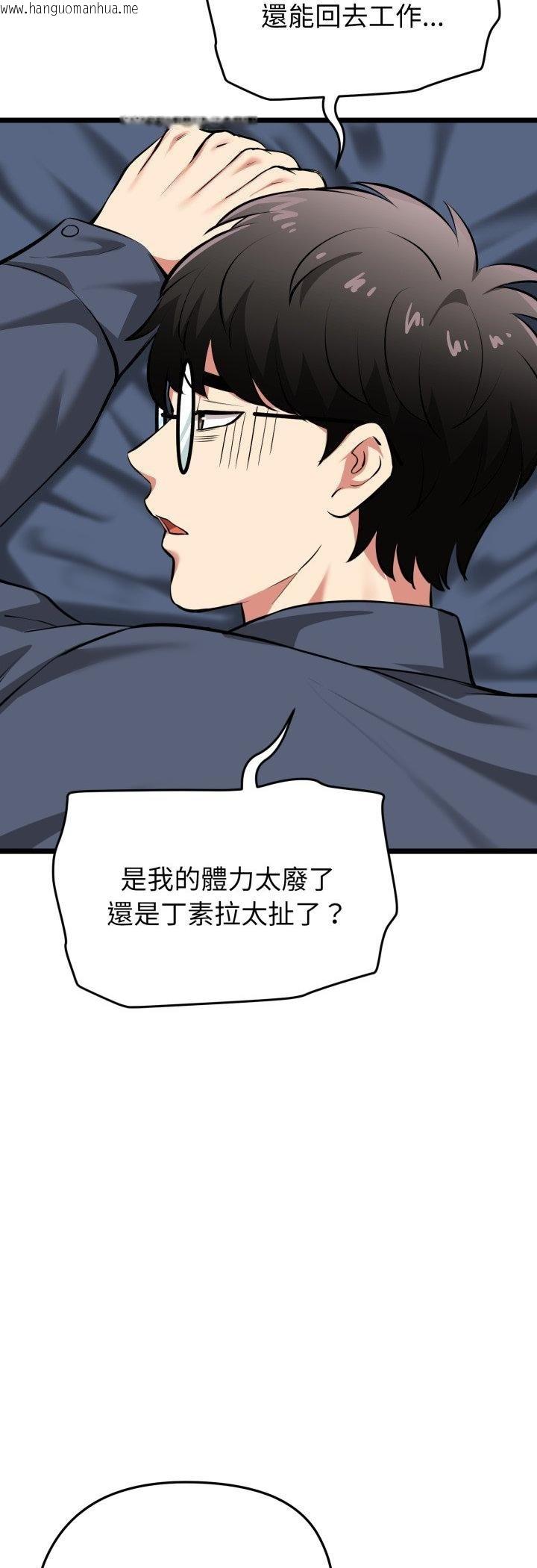 韩国漫画启动复仇系统/超真实征服游戏韩漫_启动复仇系统/超真实征服游戏-第16话在线免费阅读-韩国漫画-第52张图片