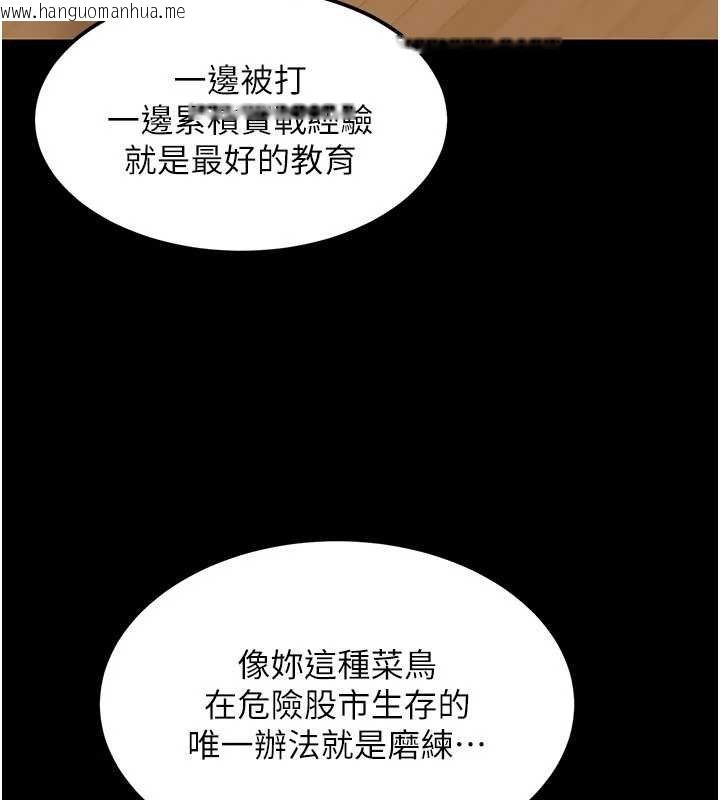 韩国漫画华尔街夜色韩漫_华尔街夜色-第17话-对我怎样都可以在线免费阅读-韩国漫画-第35张图片