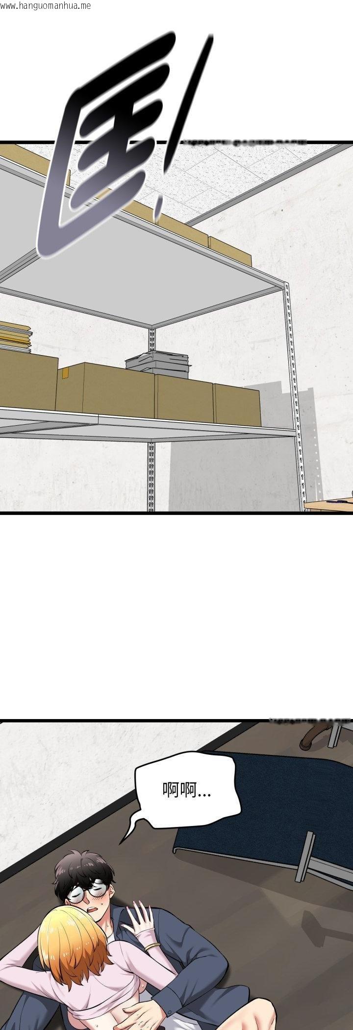 韩国漫画启动复仇系统/超真实征服游戏韩漫_启动复仇系统/超真实征服游戏-第16话在线免费阅读-韩国漫画-第22张图片