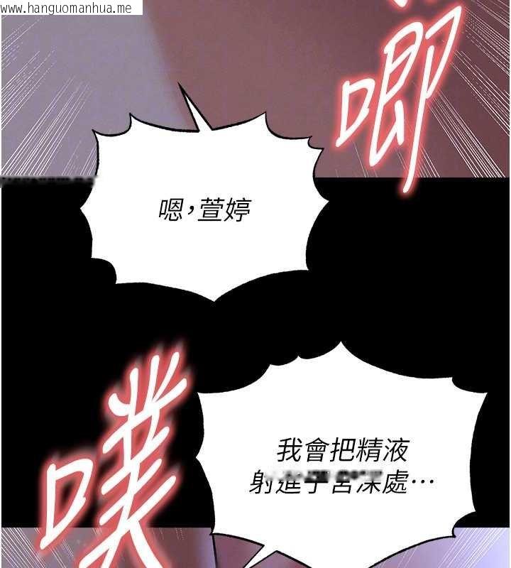 韩国漫画足球型男脱单指南韩漫_足球型男脱单指南-第58话-我是老公的专用飞机杯在线免费阅读-韩国漫画-第75张图片