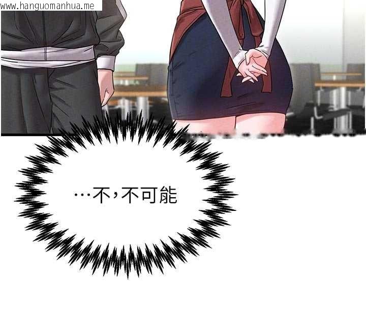 韩国漫画男人配额制韩漫_男人配额制-第41话-开始变调的关系在线免费阅读-韩国漫画-第124张图片