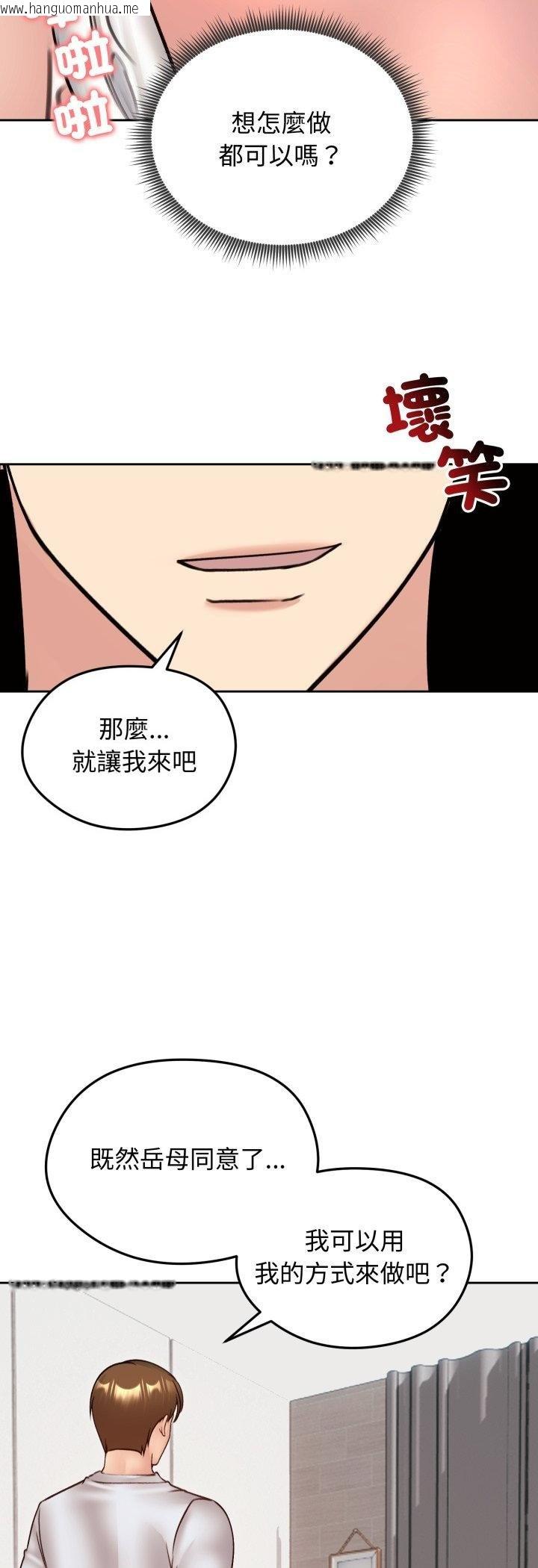 韩国漫画老婆卷款潜逃后韩漫_老婆卷款潜逃后-第53话在线免费阅读-韩国漫画-第29张图片