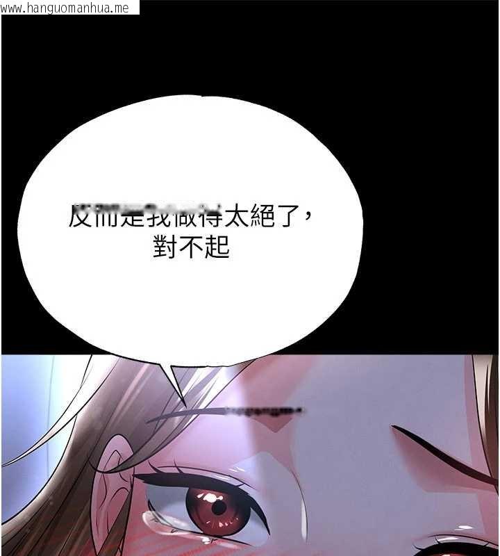 韩国漫画足球型男脱单指南韩漫_足球型男脱单指南-第58话-我是老公的专用飞机杯在线免费阅读-韩国漫画-第38张图片