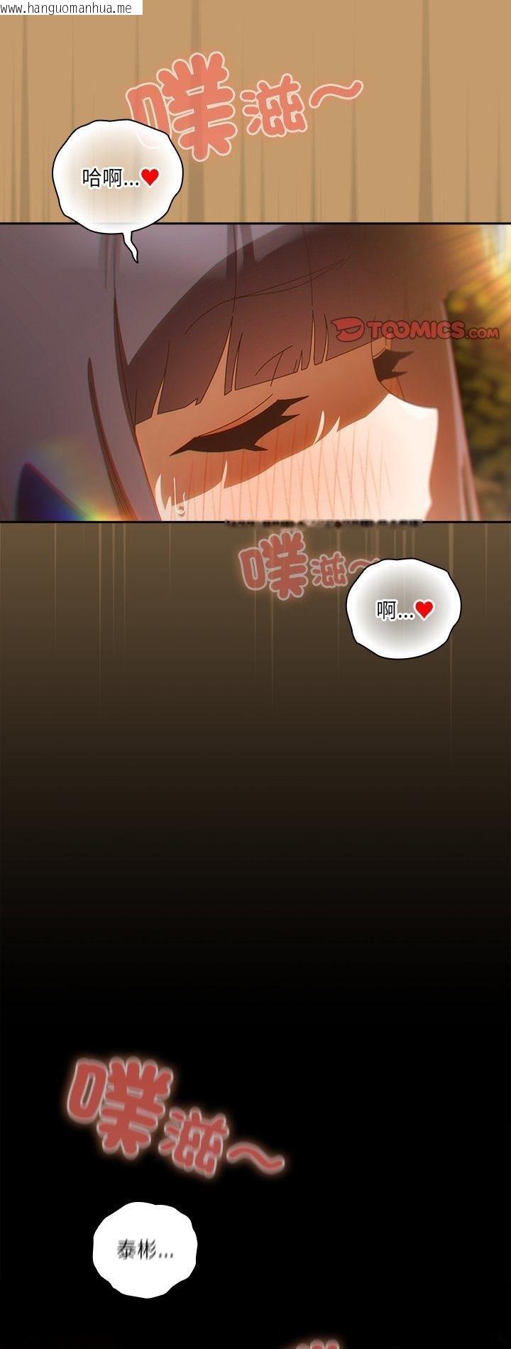 韩国漫画与众不同的兄妹/我家的掌上明珠韩漫_与众不同的兄妹/我家的掌上明珠-第41话在线免费阅读-韩国漫画-第2张图片