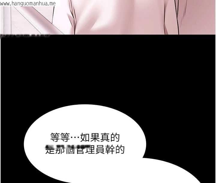 韩国漫画极乐泳池趴韩漫_极乐泳池趴-第28话-妳不就是来卖身的?在线免费阅读-韩国漫画-第4张图片