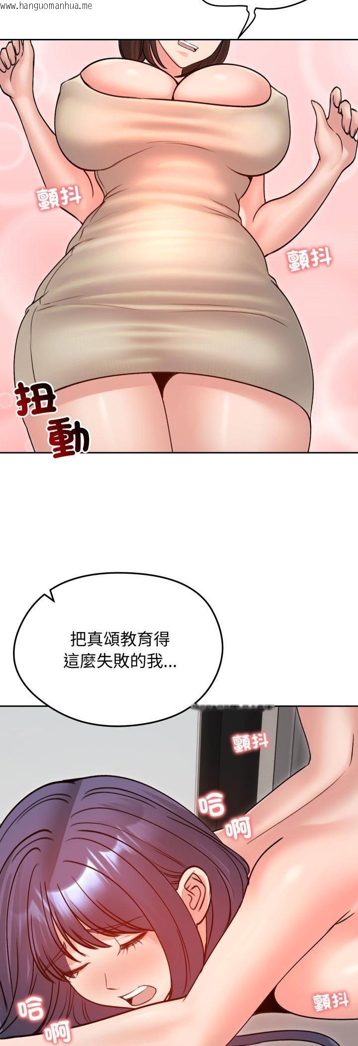 韩国漫画老婆卷款潜逃后韩漫_老婆卷款潜逃后-第53话在线免费阅读-韩国漫画-第51张图片