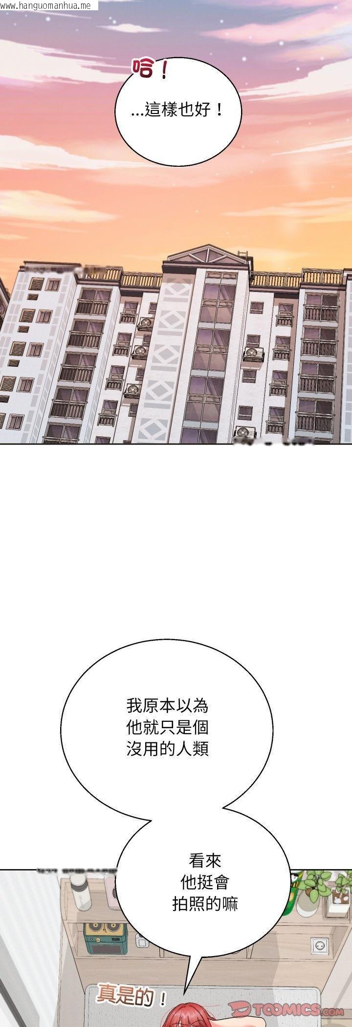 韩国漫画分身使我无限变强韩漫_分身使我无限变强-第38话在线免费阅读-韩国漫画-第49张图片