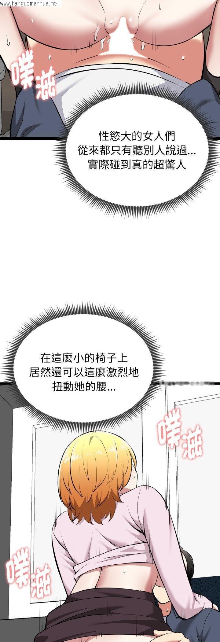 韩国漫画启动复仇系统/超真实征服游戏韩漫_启动复仇系统/超真实征服游戏-第16话在线免费阅读-韩国漫画-第17张图片