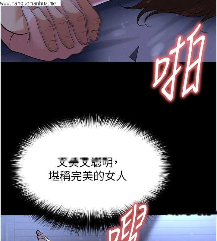 韩国漫画足球型男脱单指南韩漫_足球型男脱单指南-第58话-我是老公的专用飞机杯在线免费阅读-韩国漫画-第61张图片