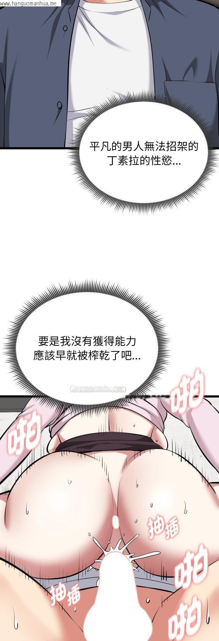 韩国漫画启动复仇系统/超真实征服游戏韩漫_启动复仇系统/超真实征服游戏-第16话在线免费阅读-韩国漫画-第30张图片