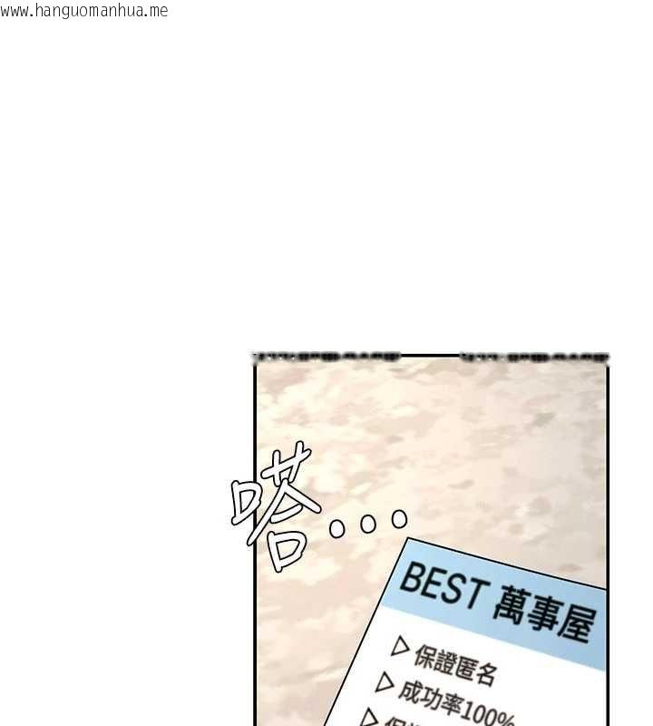 韩国漫画肉体审判韩漫_肉体审判-第47话-渴望被填满的欲望在线免费阅读-韩国漫画-第3张图片