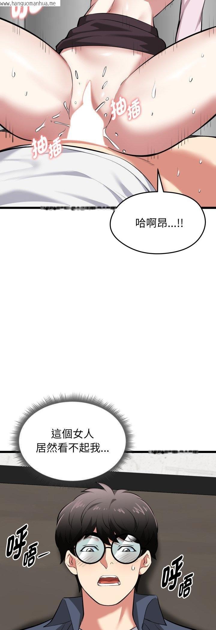 韩国漫画启动复仇系统/超真实征服游戏韩漫_启动复仇系统/超真实征服游戏-第16话在线免费阅读-韩国漫画-第29张图片