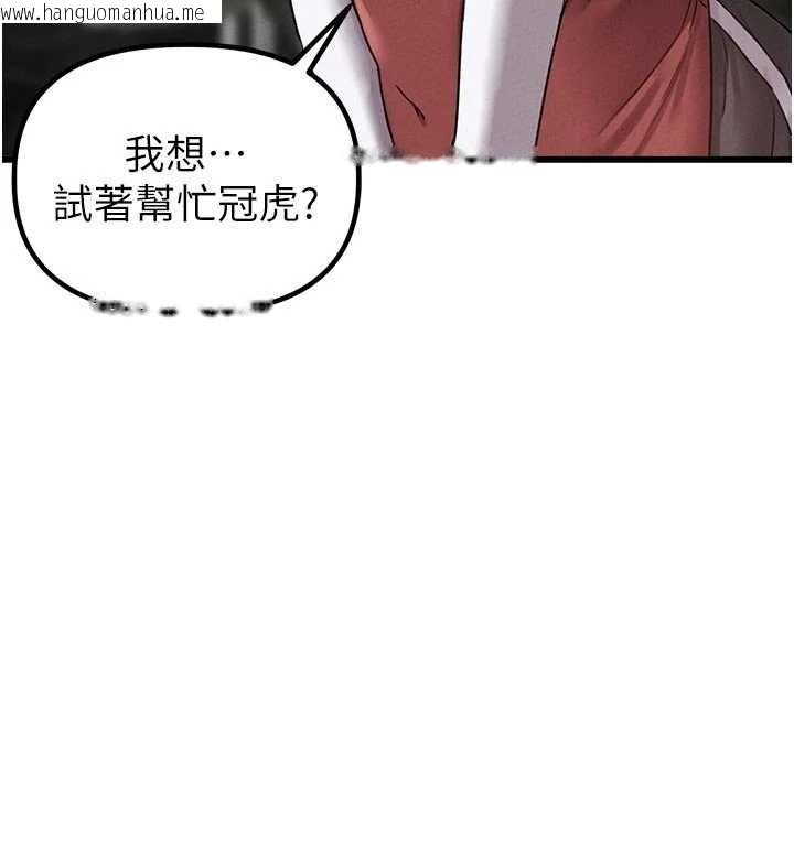 韩国漫画男人配额制韩漫_男人配额制-第41话-开始变调的关系在线免费阅读-韩国漫画-第71张图片