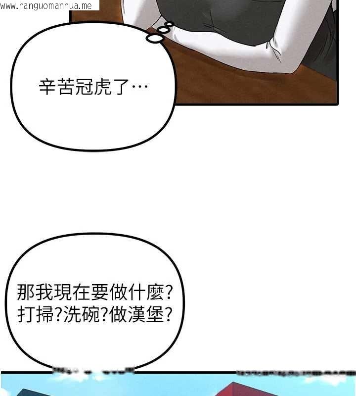 韩国漫画男人配额制韩漫_男人配额制-第41话-开始变调的关系在线免费阅读-韩国漫画-第97张图片