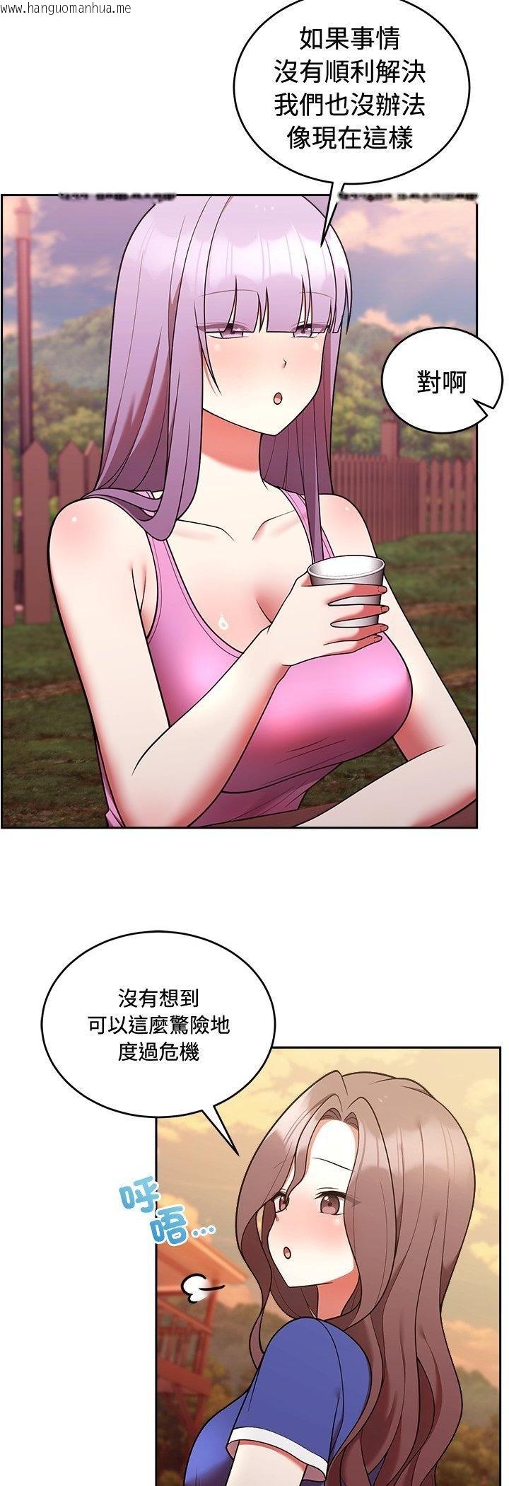 韩国漫画难言之秘/说不出口的秘密韩漫_难言之秘/说不出口的秘密-第41话在线免费阅读-韩国漫画-第38张图片
