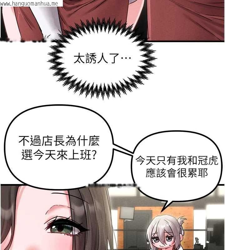 韩国漫画男人配额制韩漫_男人配额制-第41话-开始变调的关系在线免费阅读-韩国漫画-第68张图片