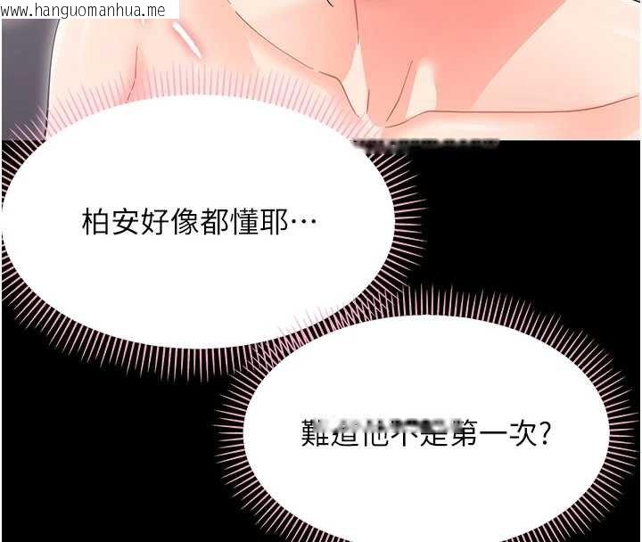 韩国漫画幼惑韩漫_幼惑-第23话-帮你尻的事要保密在线免费阅读-韩国漫画-第137张图片