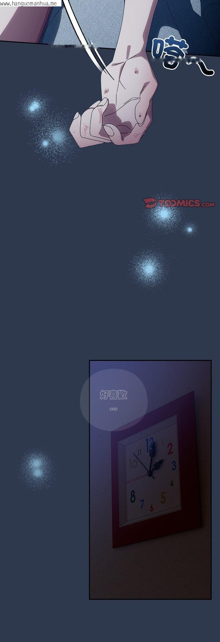 韩国漫画与众不同的兄妹/我家的掌上明珠韩漫_与众不同的兄妹/我家的掌上明珠-第41话在线免费阅读-韩国漫画-第50张图片