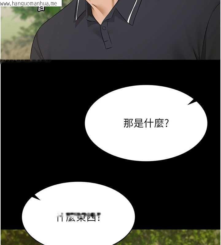 韩国漫画极乐泳池趴韩漫_极乐泳池趴-第28话-妳不就是来卖身的?在线免费阅读-韩国漫画-第30张图片