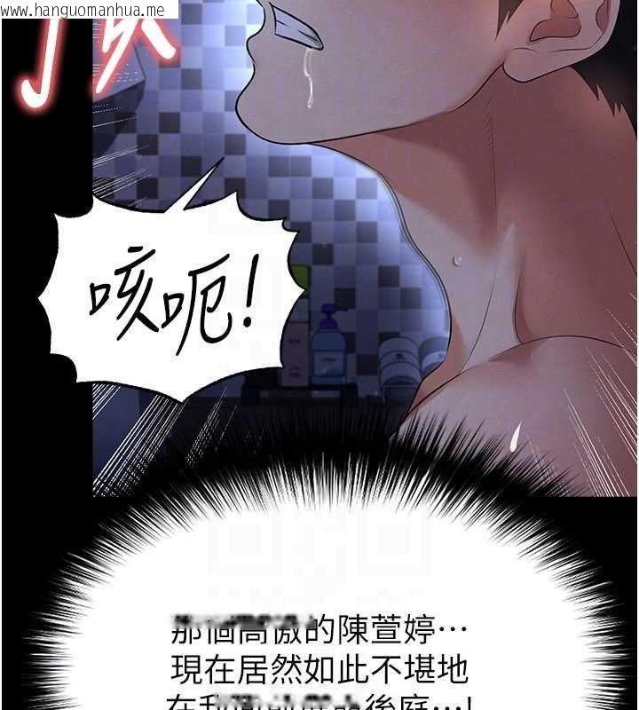 韩国漫画足球型男脱单指南韩漫_足球型男脱单指南-第58话-我是老公的专用飞机杯在线免费阅读-韩国漫画-第163张图片
