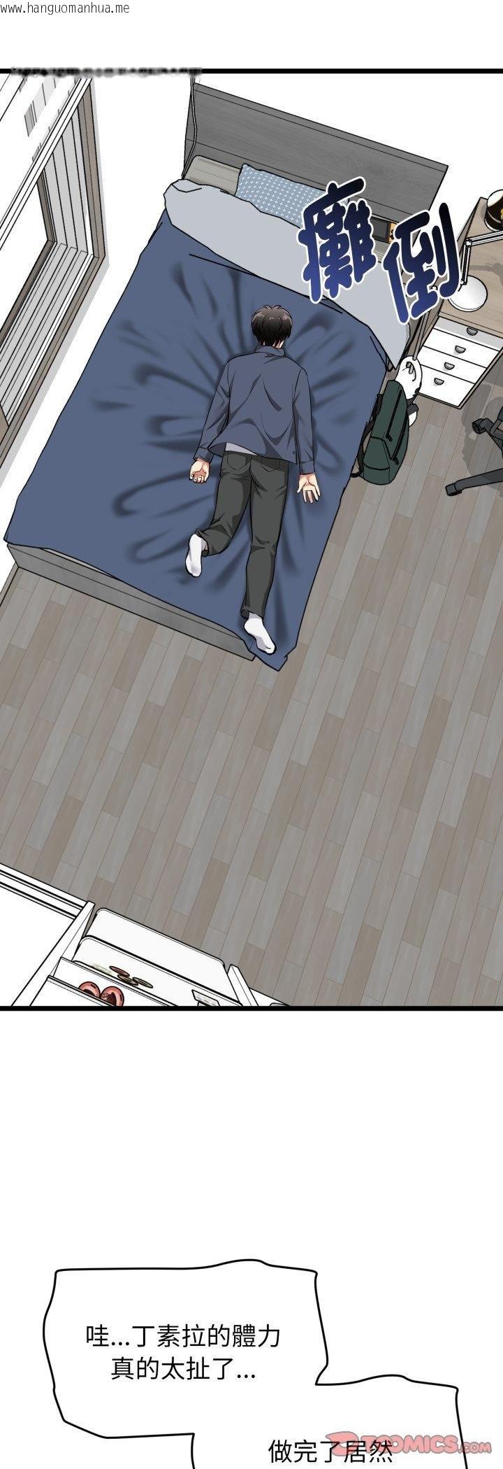 韩国漫画启动复仇系统/超真实征服游戏韩漫_启动复仇系统/超真实征服游戏-第16话在线免费阅读-韩国漫画-第51张图片