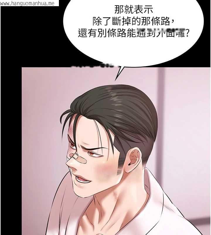 韩国漫画极乐泳池趴韩漫_极乐泳池趴-第28话-妳不就是来卖身的?在线免费阅读-韩国漫画-第5张图片