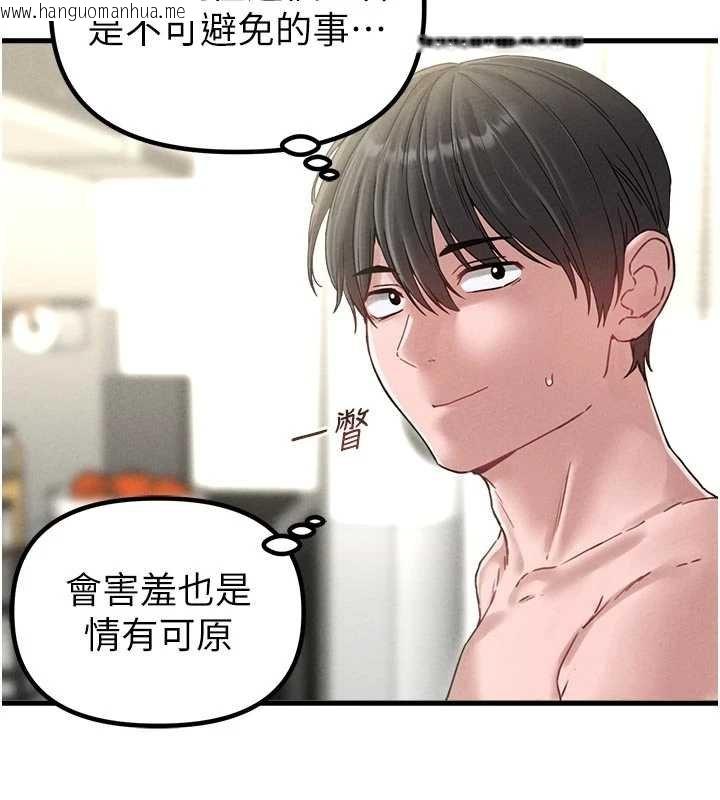 韩国漫画男人配额制韩漫_男人配额制-第41话-开始变调的关系在线免费阅读-韩国漫画-第26张图片