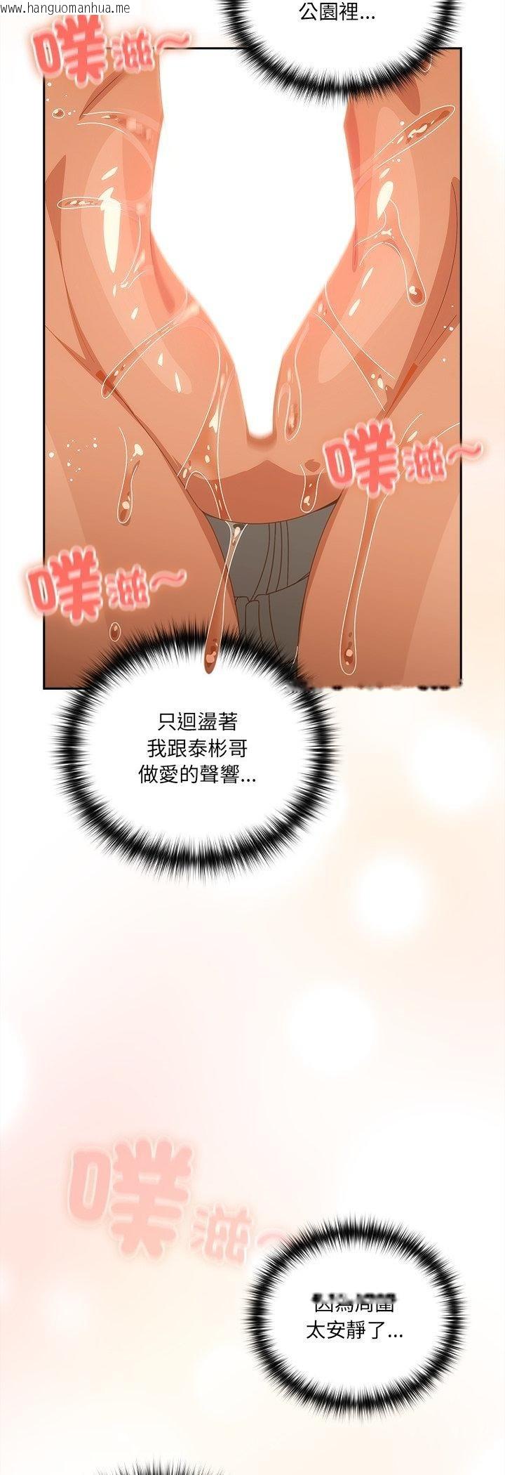 韩国漫画与众不同的兄妹/我家的掌上明珠韩漫_与众不同的兄妹/我家的掌上明珠-第41话在线免费阅读-韩国漫画-第33张图片