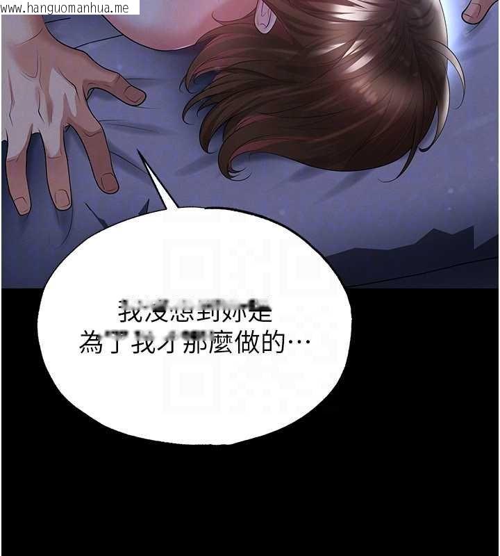 韩国漫画足球型男脱单指南韩漫_足球型男脱单指南-第58话-我是老公的专用飞机杯在线免费阅读-韩国漫画-第33张图片