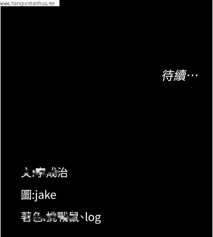 韩国漫画幼惑韩漫_幼惑-第23话-帮你尻的事要保密在线免费阅读-韩国漫画-第191张图片