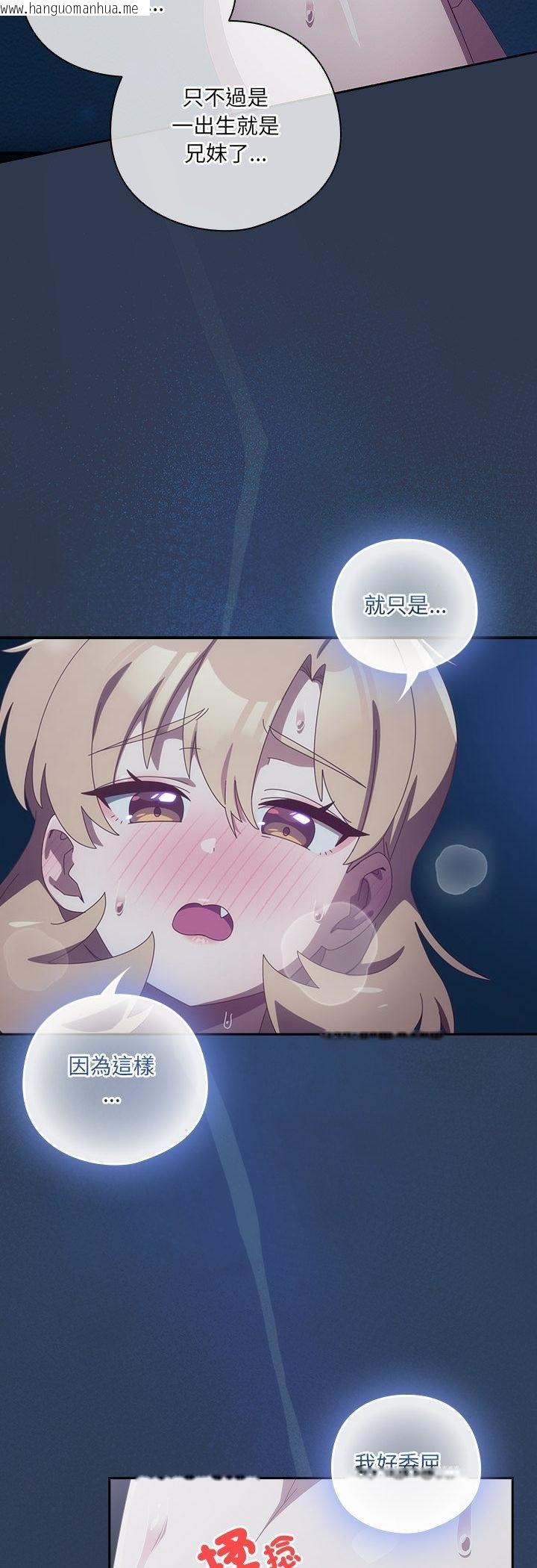 韩国漫画与众不同的兄妹/我家的掌上明珠韩漫_与众不同的兄妹/我家的掌上明珠-第41话在线免费阅读-韩国漫画-第21张图片