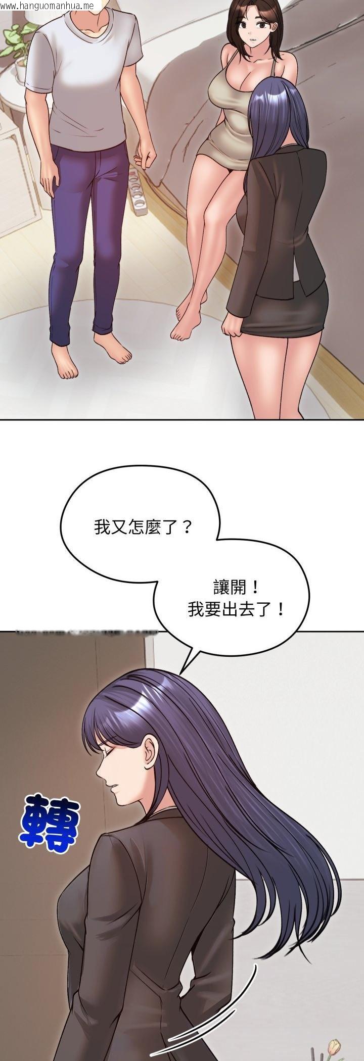 韩国漫画老婆卷款潜逃后韩漫_老婆卷款潜逃后-第53话在线免费阅读-韩国漫画-第12张图片