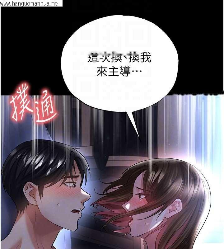 韩国漫画足球型男脱单指南韩漫_足球型男脱单指南-第58话-我是老公的专用飞机杯在线免费阅读-韩国漫画-第115张图片