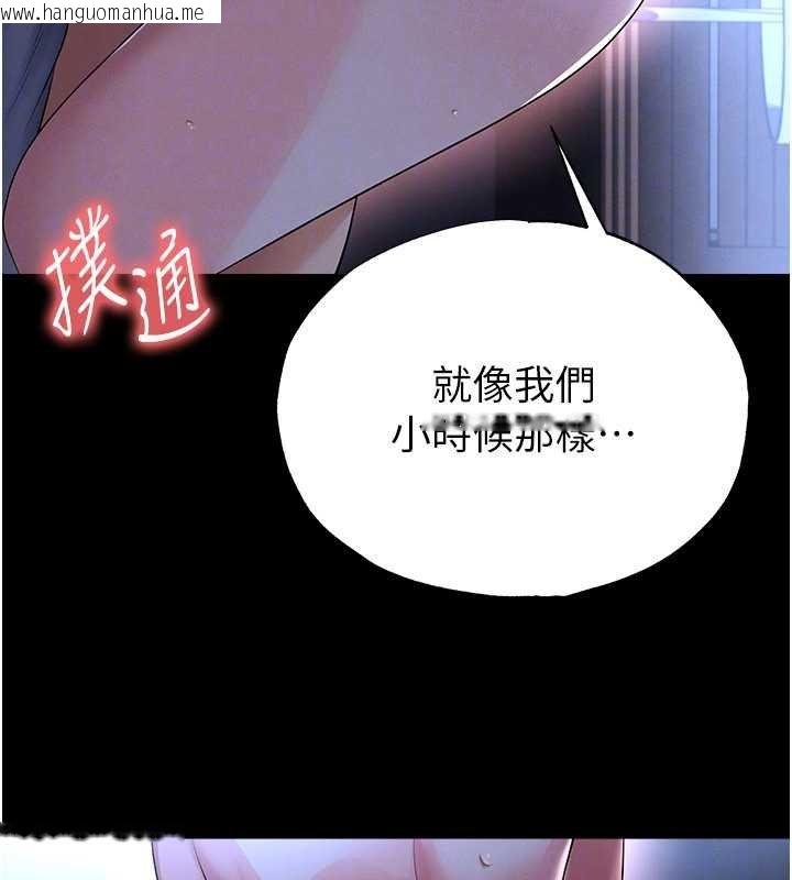 韩国漫画足球型男脱单指南韩漫_足球型男脱单指南-第58话-我是老公的专用飞机杯在线免费阅读-韩国漫画-第117张图片